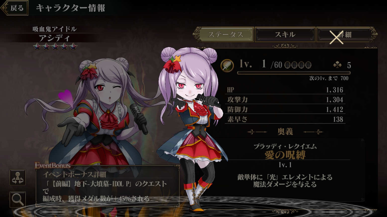 吸血鬼アイドル】アシディ - オバマス設定wiki | オーバーロード